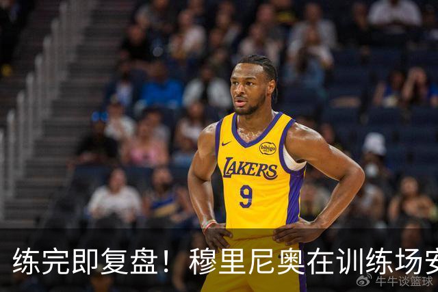 练完即复盘！穆里尼奥在训练场安装大屏幕，用来分析技战术